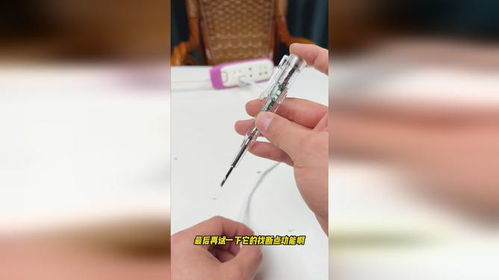 智能测电笔 可以整不 会会它