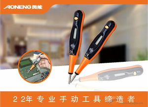 奥能数字感应测电笔an 2000