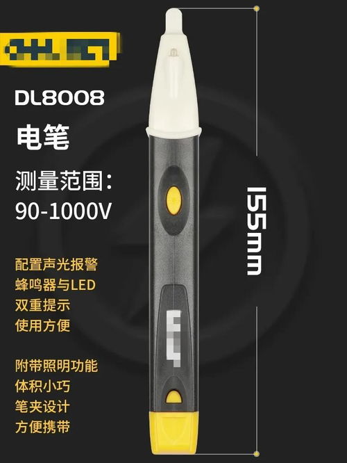 测电笔绿色是有电还是没电 今日头条