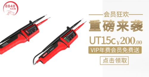 防水型12v 700v混动新能源多功能测电笔vip免费送 价值200元优利德ut15c