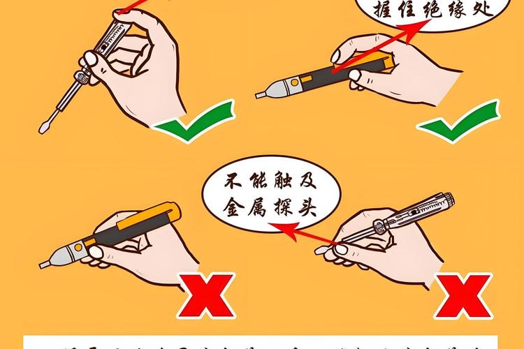 咨询专业老师更放心![原文:测电笔