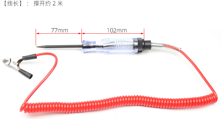 汽车电笔 6V/12V/24V多电压汽修测量利器