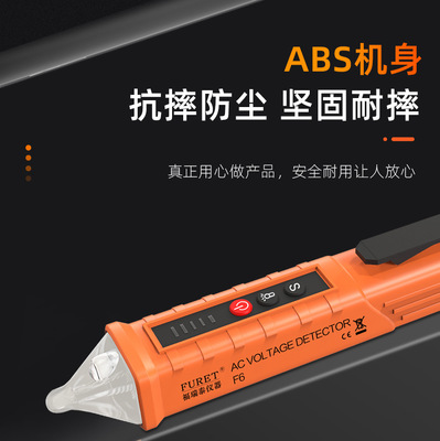 智能电工测电笔 非接触测量与多功能验电解决方案