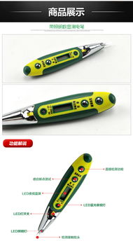 得力新款带LED灯数显感应测电笔 安全检测的智能升级